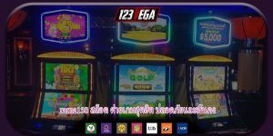 rama138 สล็อต ค่ายเกมสุดฮิต ปลอดภัยและมั่นคง